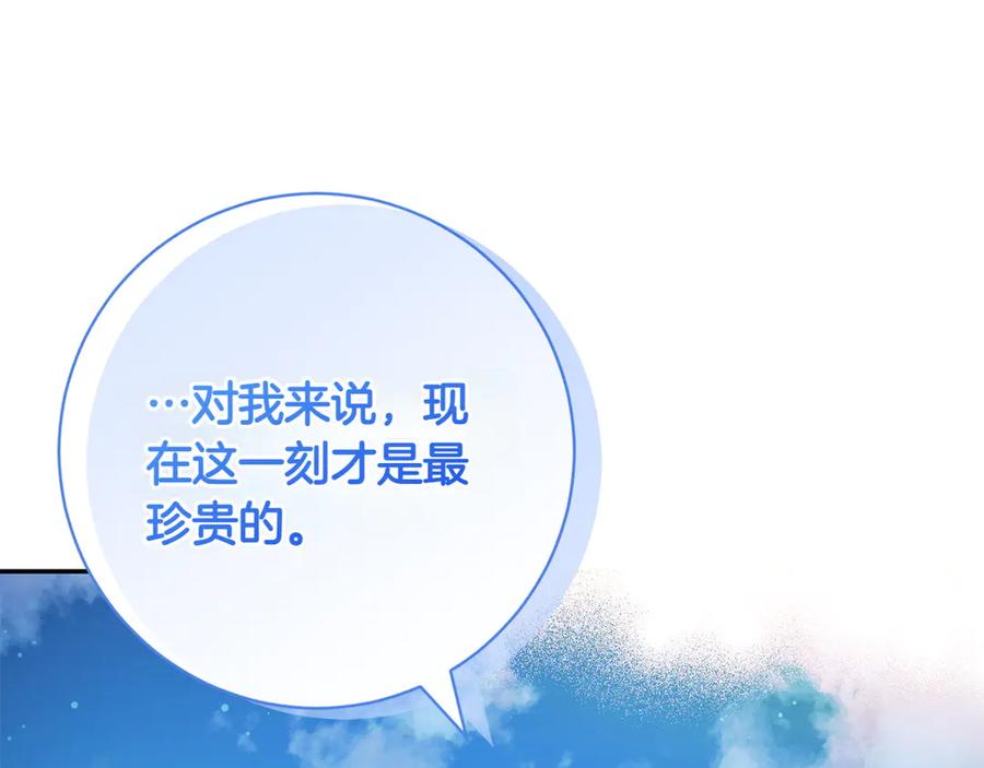 《和猛虎大人的恋爱旅行》番外7 安全感 第31页