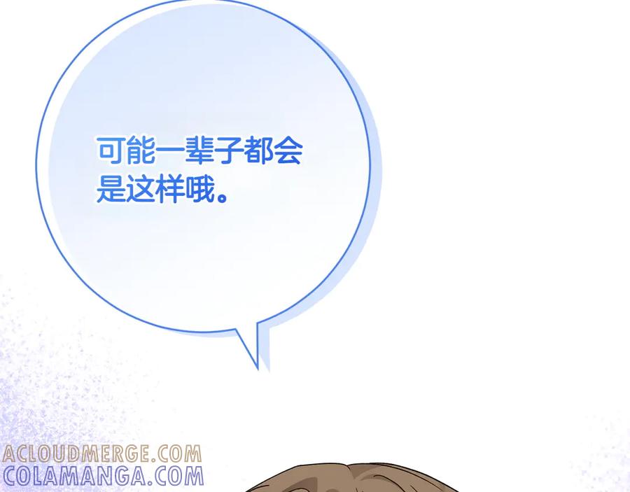 《和猛虎大人的恋爱旅行》番外7 安全感 第37页