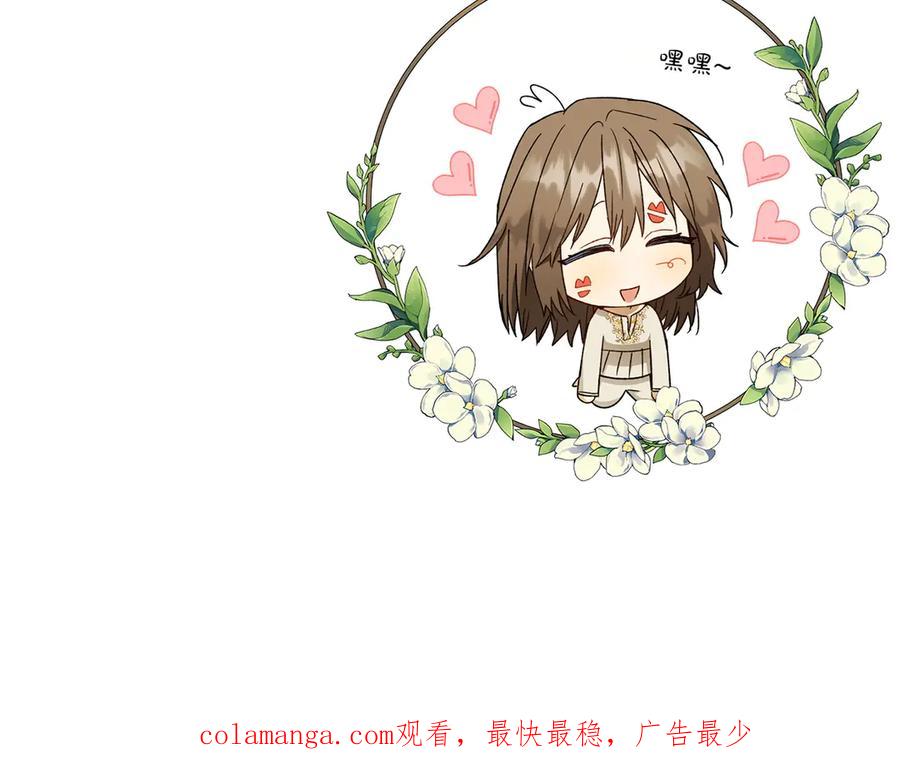 《和猛虎大人的恋爱旅行》番外7 安全感 第175页