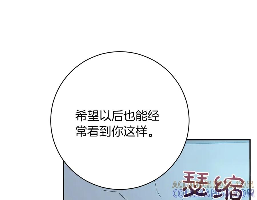 《和猛虎大人的恋爱旅行》番外7 安全感 第129页