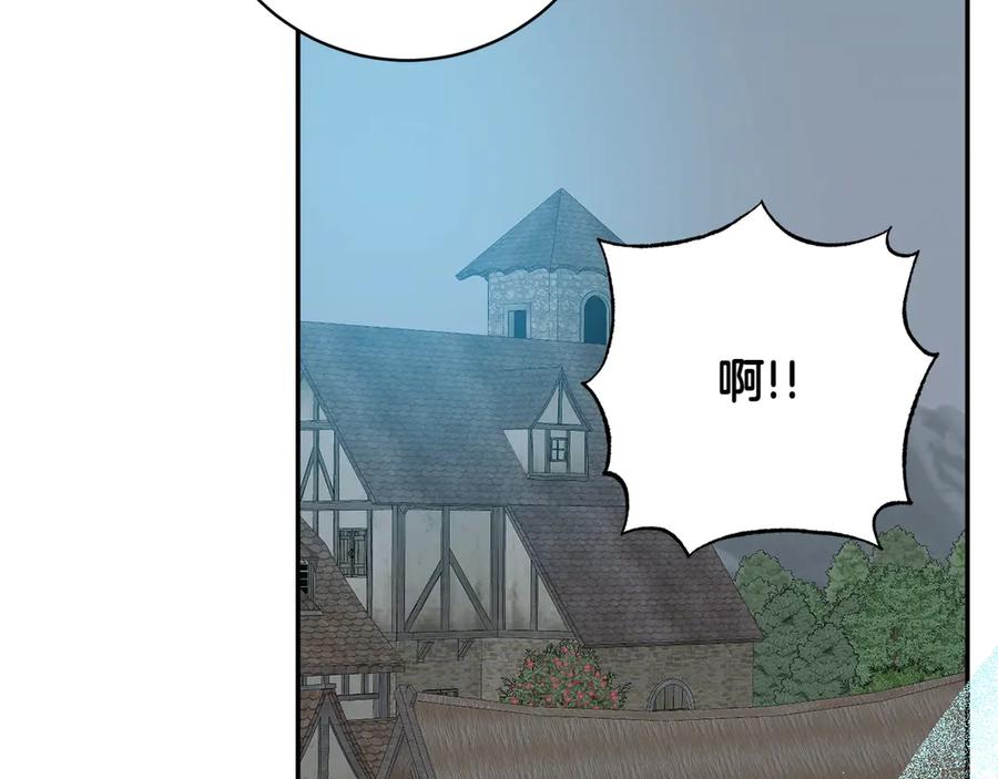 《和猛虎大人的恋爱旅行》番外7 安全感 第172页