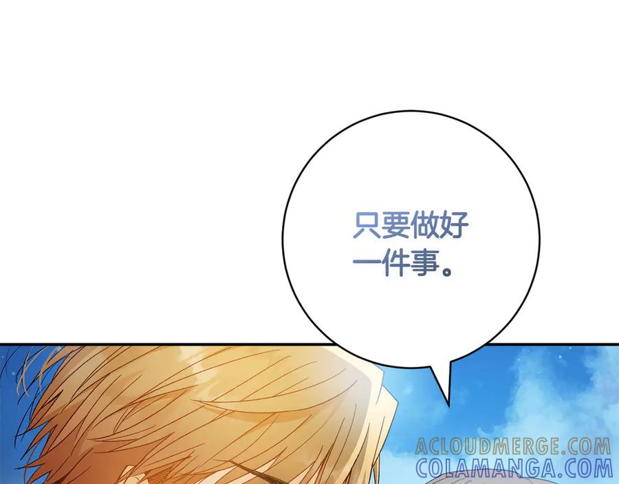 《和猛虎大人的恋爱旅行》番外7 安全感 第45页