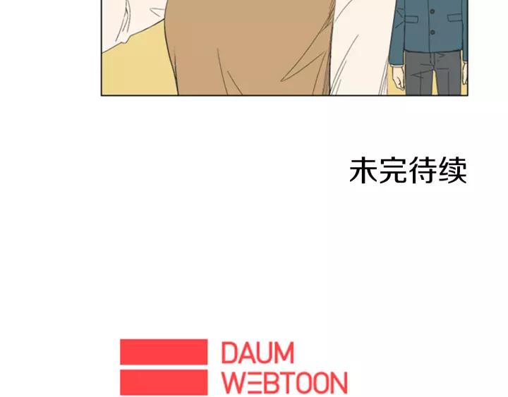 《不能恋爱的房间》第54话 手机事件 第126页