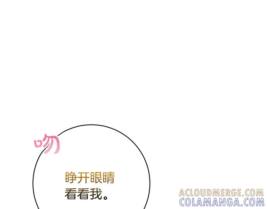 《和猛虎大人的恋爱旅行》番外7 安全感 第109页