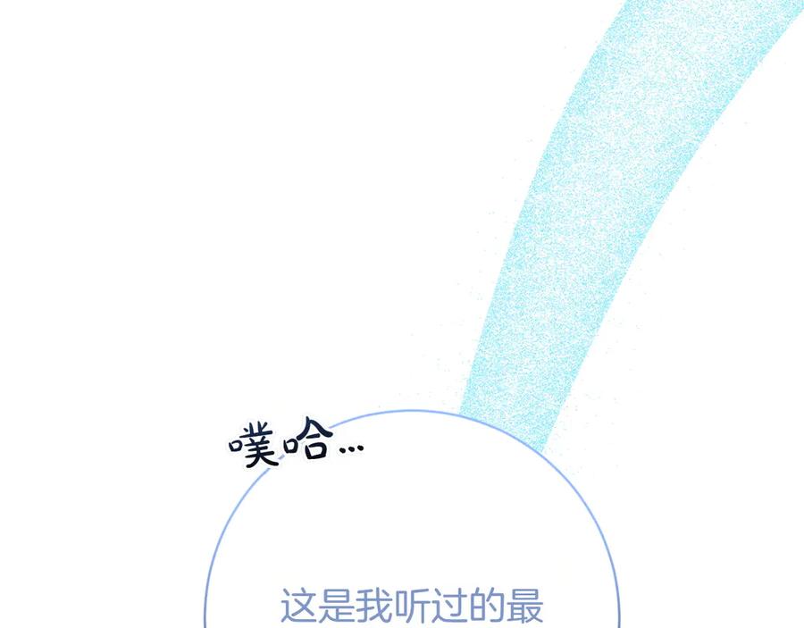 《和猛虎大人的恋爱旅行》番外7 安全感 第59页