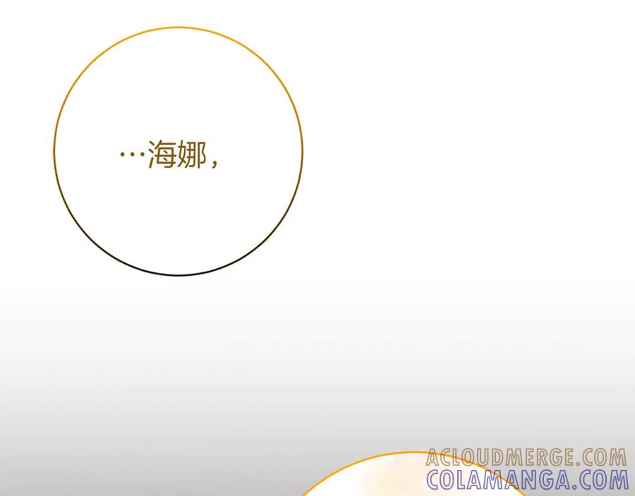 《和猛虎大人的恋爱旅行》番外7 安全感 第153页
