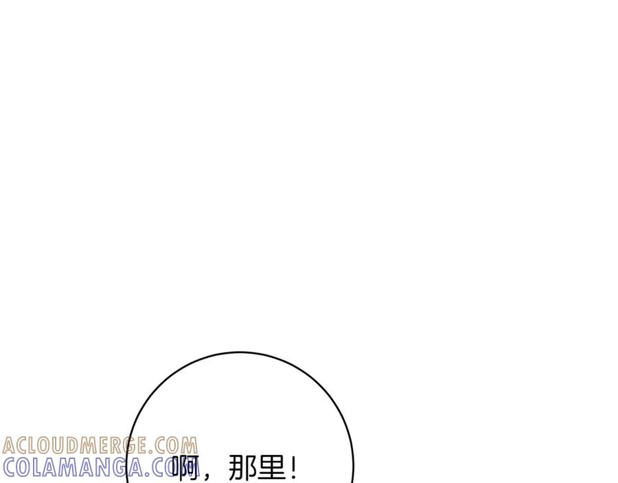 《和猛虎大人的恋爱旅行》番外7 安全感 第137页
