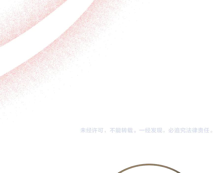《和猛虎大人的恋爱旅行》番外7 安全感 第174页
