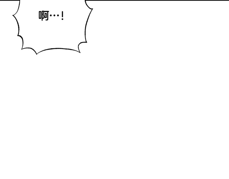 《和猛虎大人的恋爱旅行》番外7 安全感 第116页