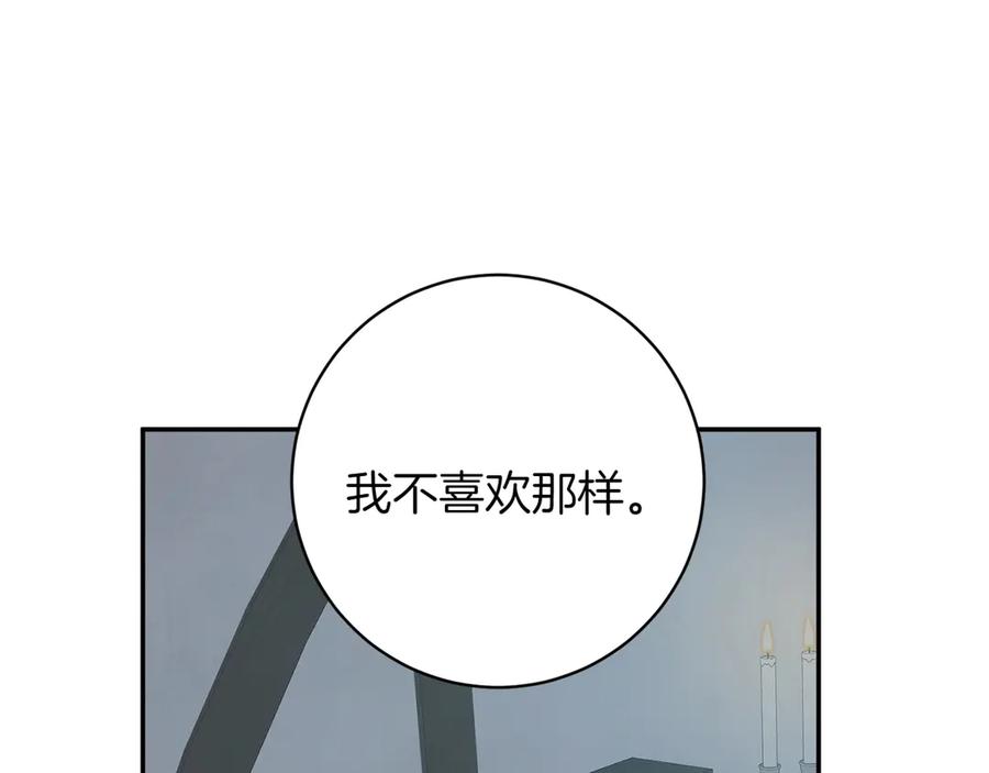 《和猛虎大人的恋爱旅行》番外7 安全感 第112页