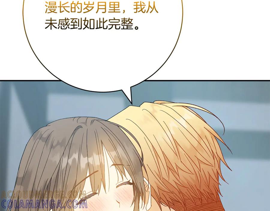 《和猛虎大人的恋爱旅行》番外7 安全感 第161页