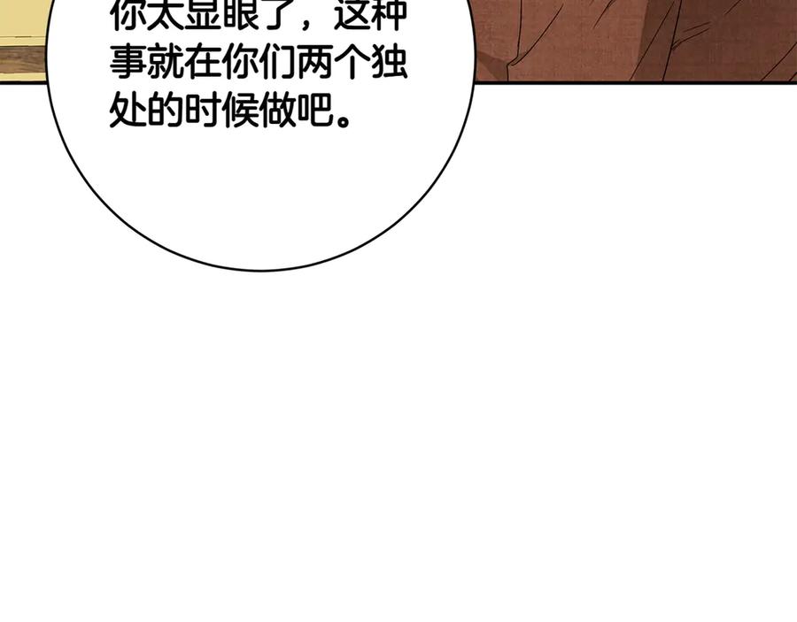 《和猛虎大人的恋爱旅行》番外8 生子计划 第38页