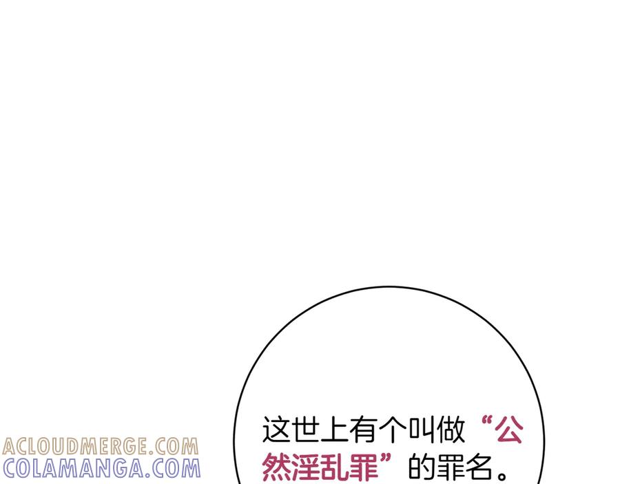 《和猛虎大人的恋爱旅行》番外8 生子计划 第33页