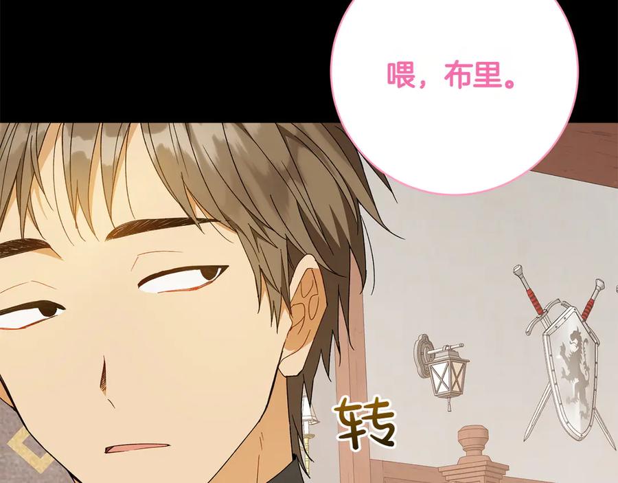 《和猛虎大人的恋爱旅行》番外8 生子计划 第178页