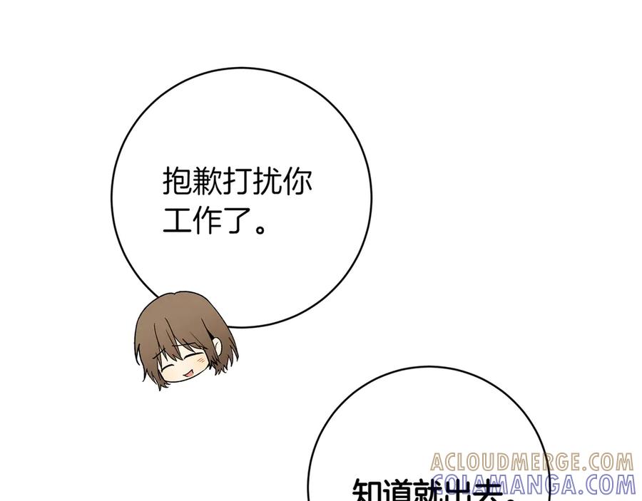 《和猛虎大人的恋爱旅行》番外8 生子计划 第101页