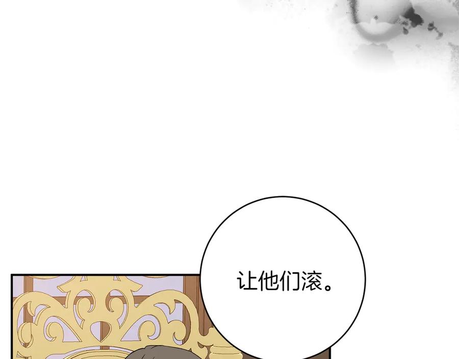 《和猛虎大人的恋爱旅行》番外8 生子计划 第27页