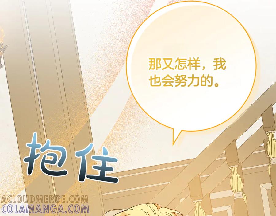 《和猛虎大人的恋爱旅行》番外8 生子计划 第145页
