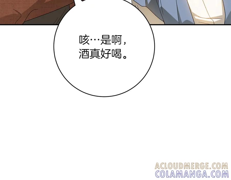 《和猛虎大人的恋爱旅行》番外8 生子计划 第117页
