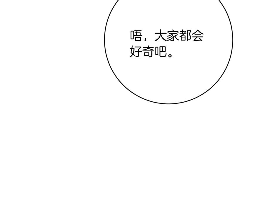 《和猛虎大人的恋爱旅行》番外8 生子计划 第138页