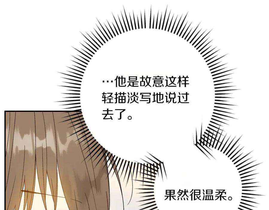 《和猛虎大人的恋爱旅行》番外8 生子计划 第151页