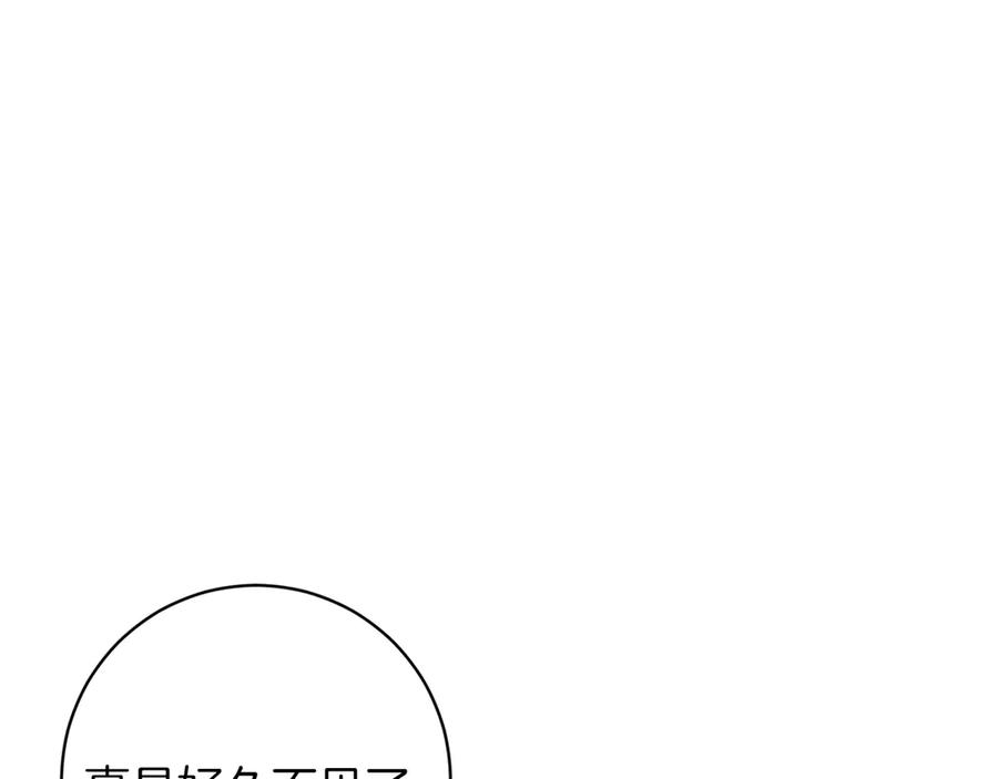 《和猛虎大人的恋爱旅行》番外8 生子计划 第112页