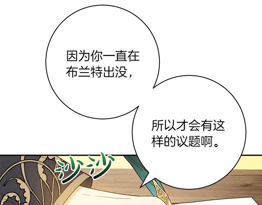《和猛虎大人的恋爱旅行》番外8 生子计划 第31页