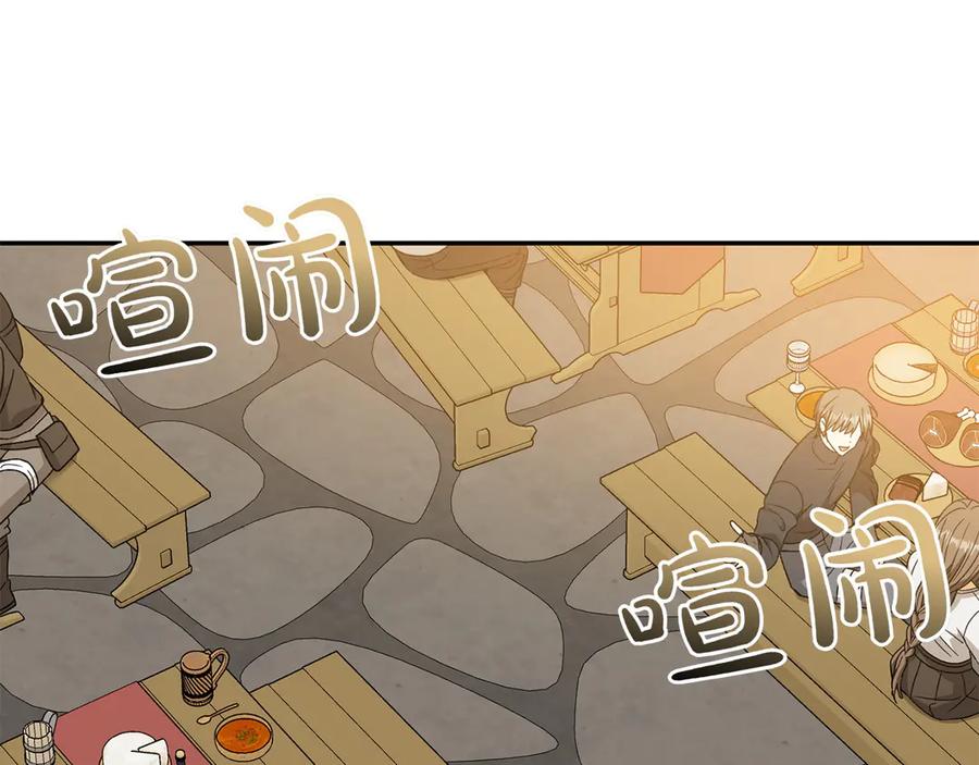 《和猛虎大人的恋爱旅行》番外8 生子计划 第104页
