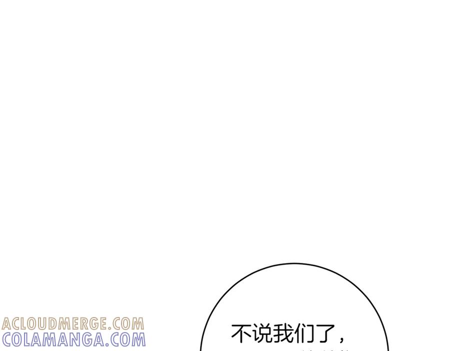 《和猛虎大人的恋爱旅行》番外8 生子计划 第153页