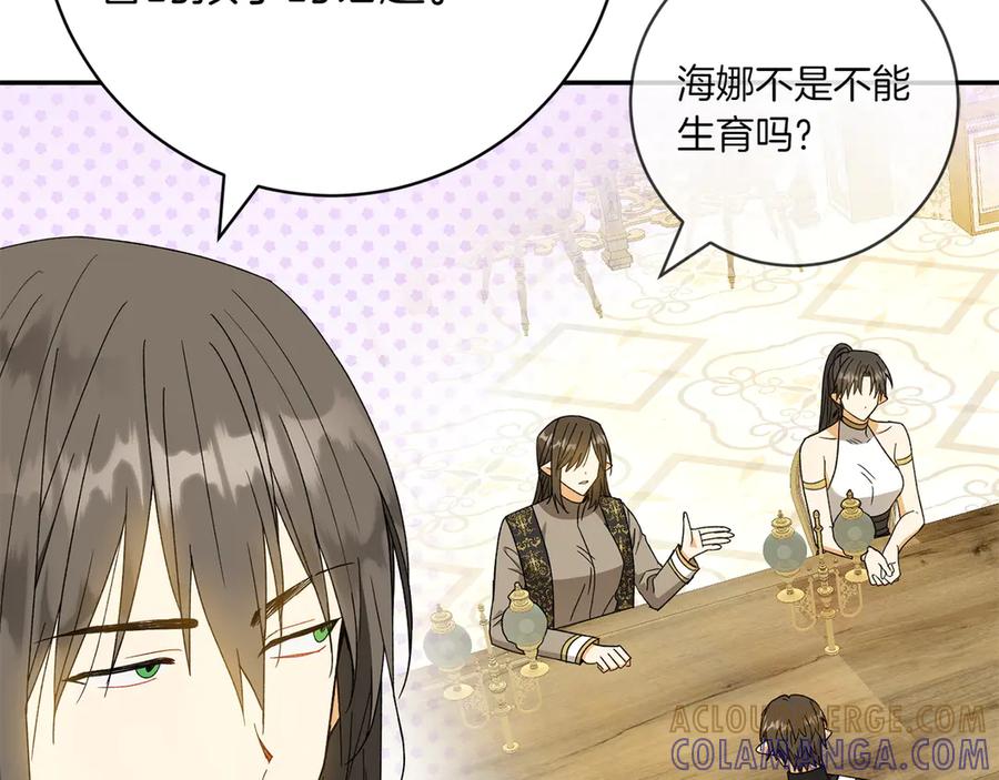 《和猛虎大人的恋爱旅行》番外8 生子计划 第21页