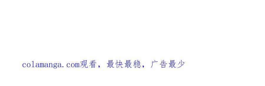《和猛虎大人的恋爱旅行》番外8 生子计划 第195页