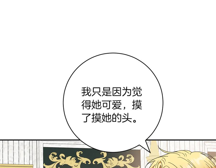《和猛虎大人的恋爱旅行》番外8 生子计划 第36页