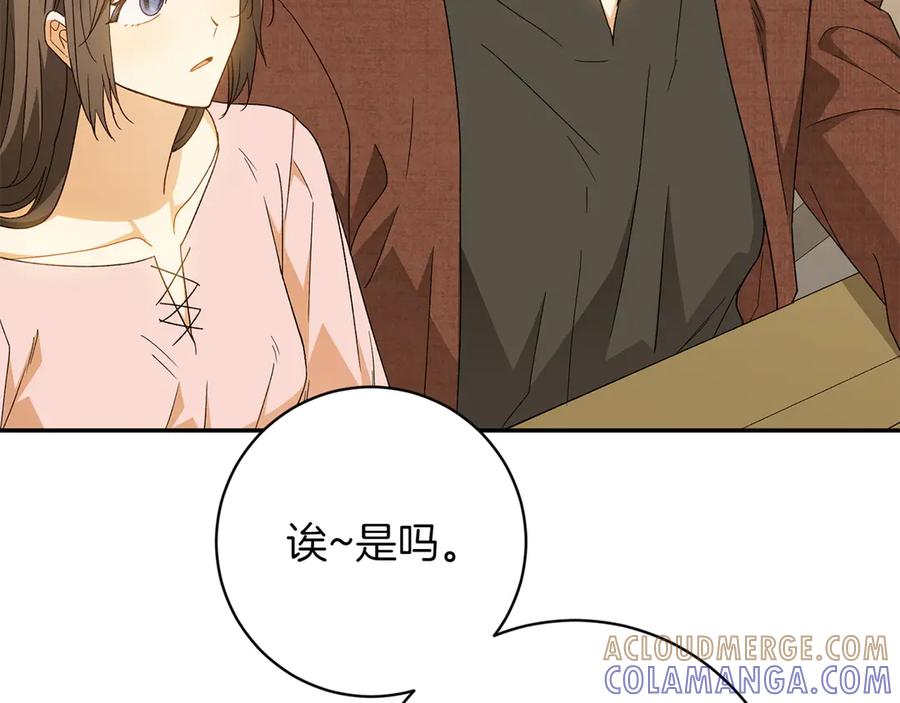 《和猛虎大人的恋爱旅行》番外8 生子计划 第137页