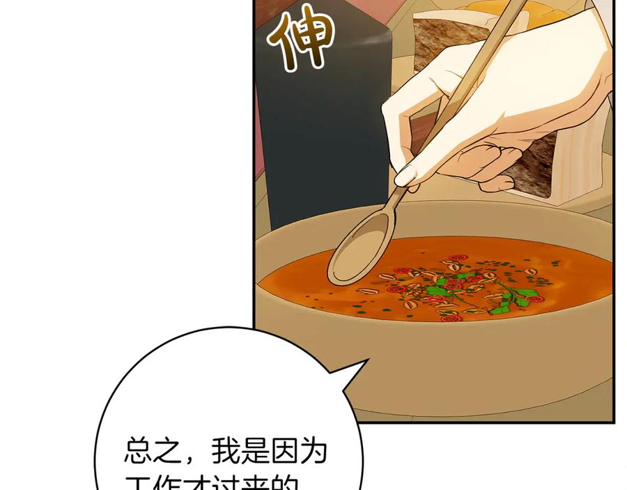 《和猛虎大人的恋爱旅行》番外8 生子计划 第107页