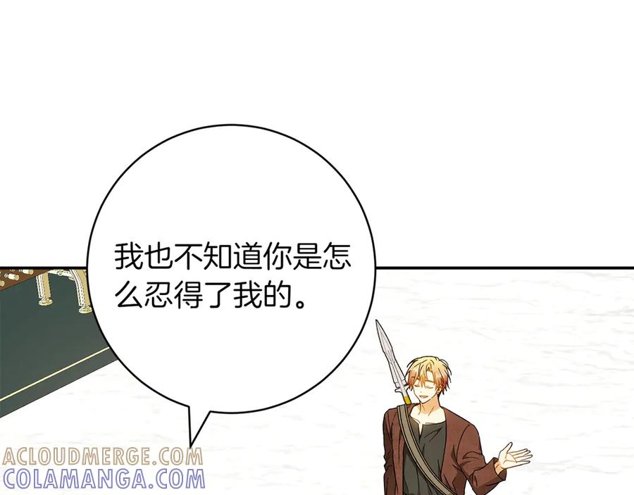 《和猛虎大人的恋爱旅行》番外8 生子计划 第53页