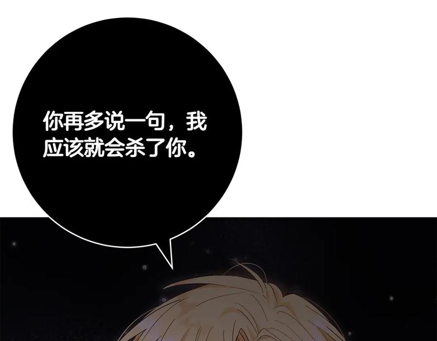 《和猛虎大人的恋爱旅行》番外8 生子计划 第50页