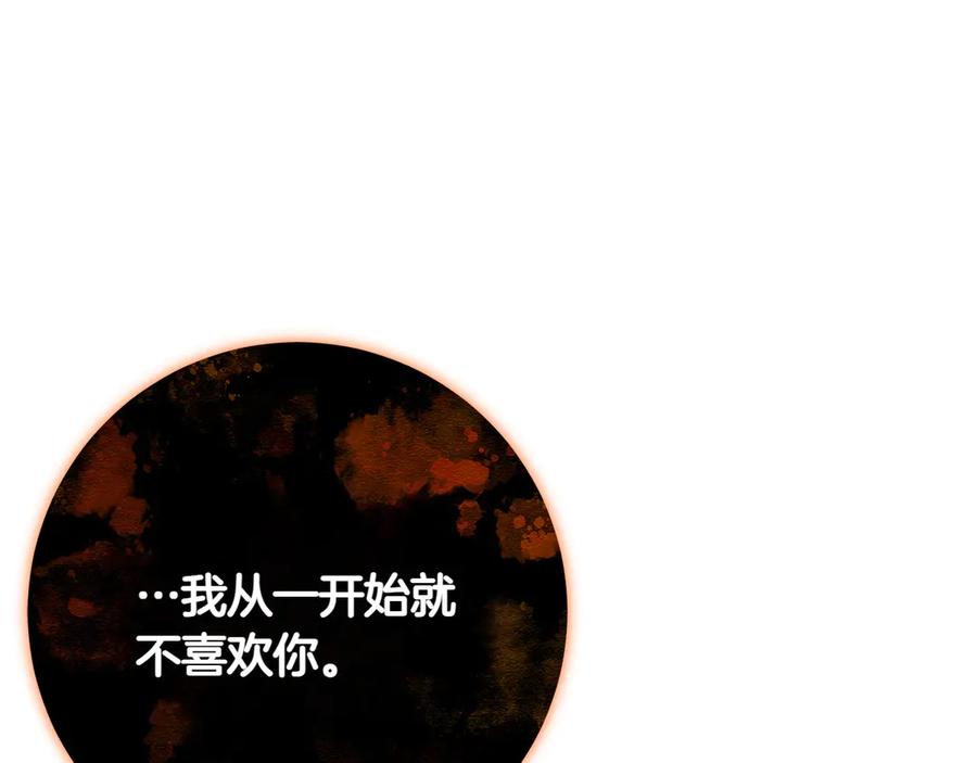 《和猛虎大人的恋爱旅行》番外8 生子计划 第72页