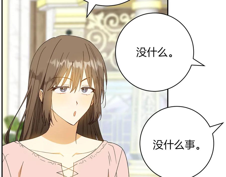 《和猛虎大人的恋爱旅行》番外8 生子计划 第87页