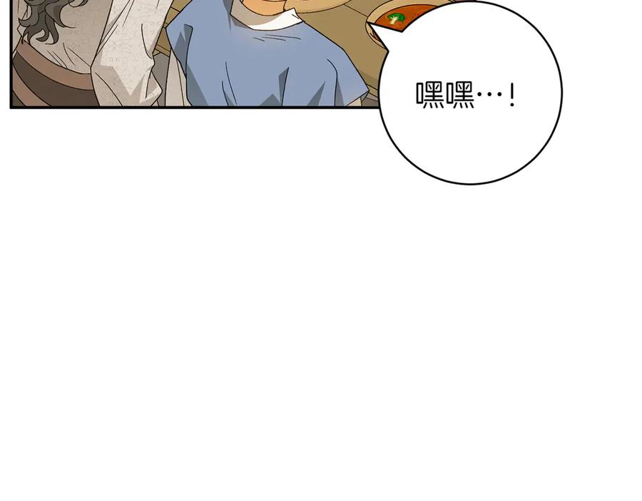 《和猛虎大人的恋爱旅行》番外8 生子计划 第120页