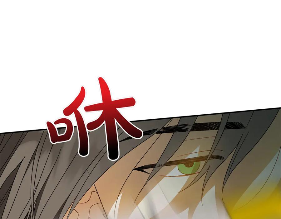 《和猛虎大人的恋爱旅行》番外8 生子计划 第59页