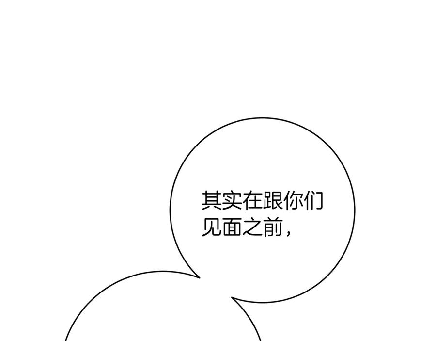 《和猛虎大人的恋爱旅行》番外8 生子计划 第135页