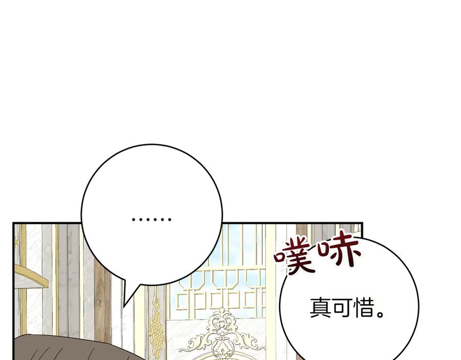 《和猛虎大人的恋爱旅行》番外8 生子计划 第47页