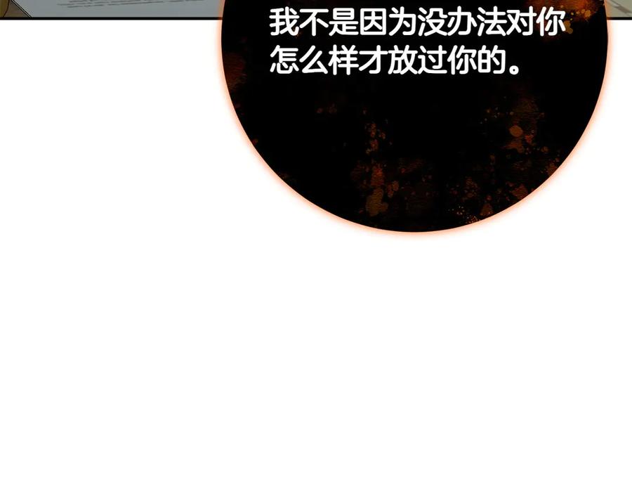 《和猛虎大人的恋爱旅行》番外8 生子计划 第71页
