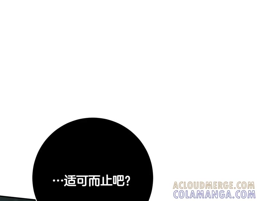 《和猛虎大人的恋爱旅行》番外8 生子计划 第65页