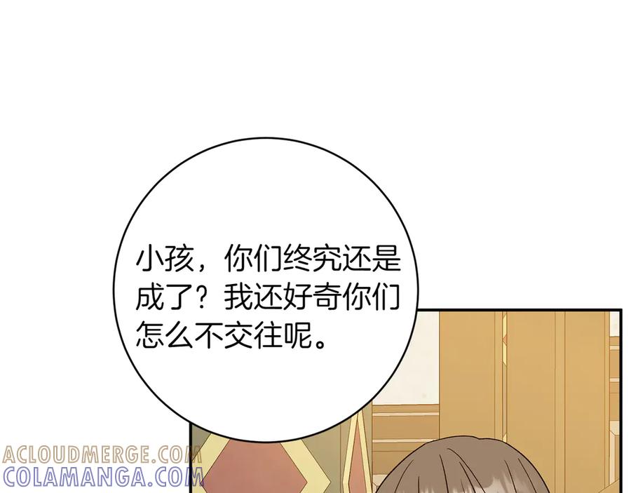 《和猛虎大人的恋爱旅行》番外8 生子计划 第121页