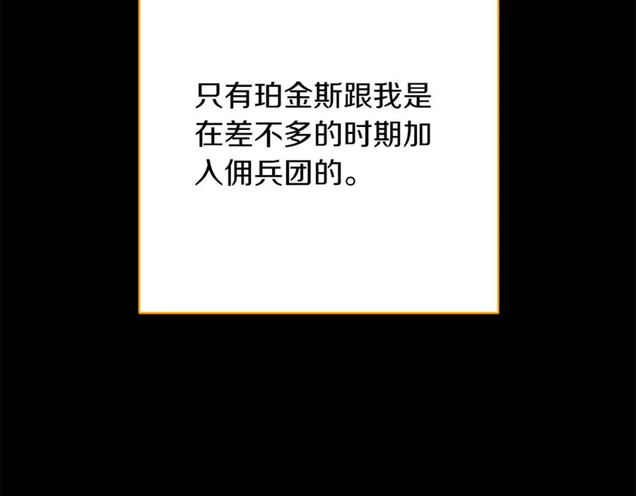 《和猛虎大人的恋爱旅行》番外8 生子计划 第192页