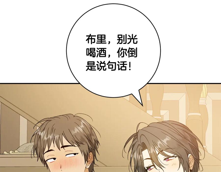 《和猛虎大人的恋爱旅行》番外8 生子计划 第159页