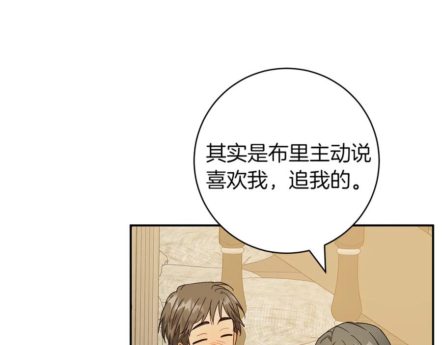 《和猛虎大人的恋爱旅行》番外8 生子计划 第156页