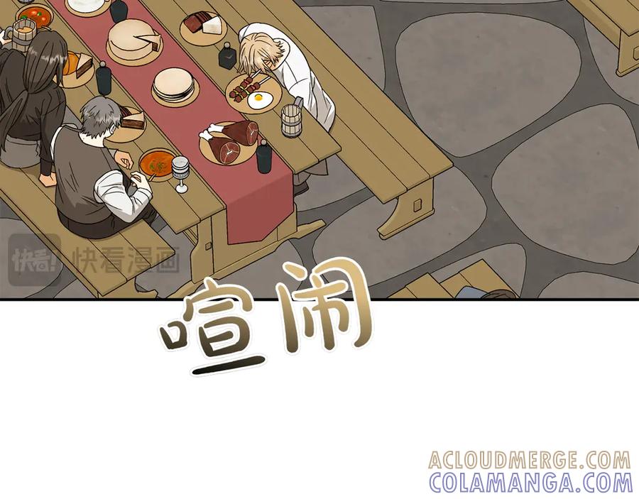 《和猛虎大人的恋爱旅行》番外8 生子计划 第105页