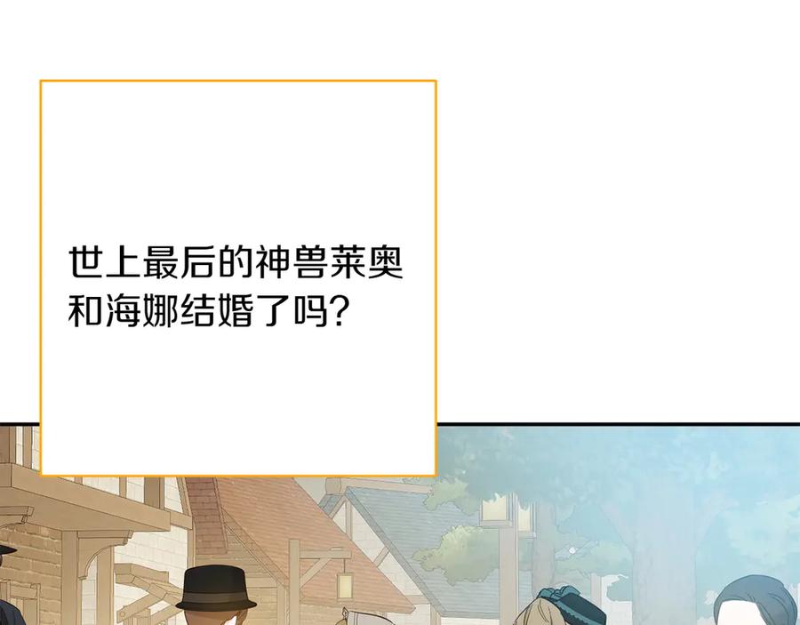 《和猛虎大人的恋爱旅行》番外8 生子计划 第10页