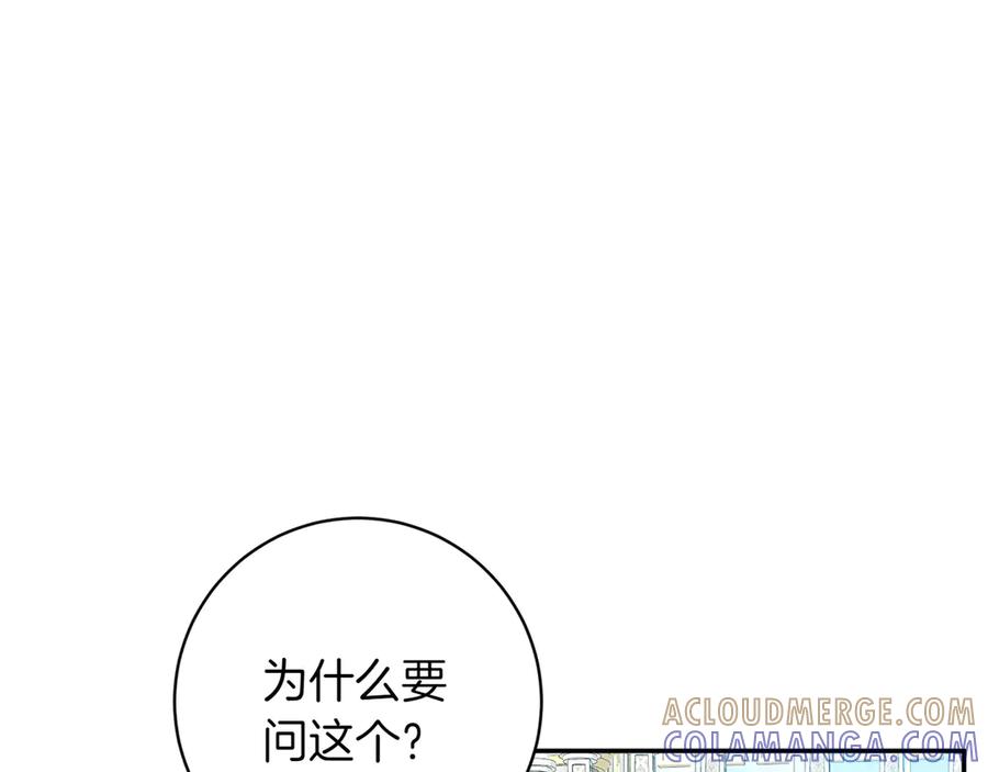 《和猛虎大人的恋爱旅行》番外8 生子计划 第17页